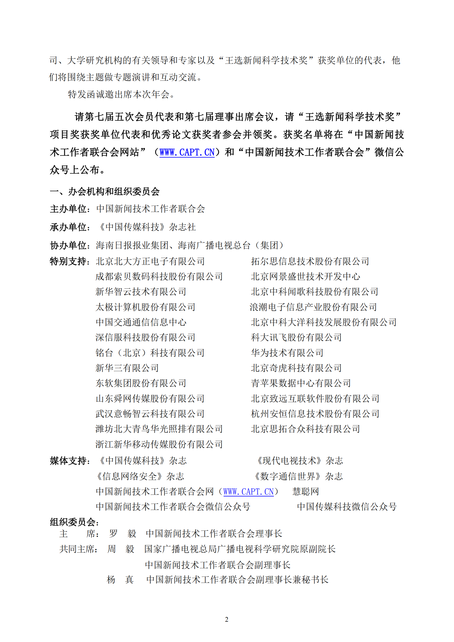 2023年年會邀請函(3)_01.png